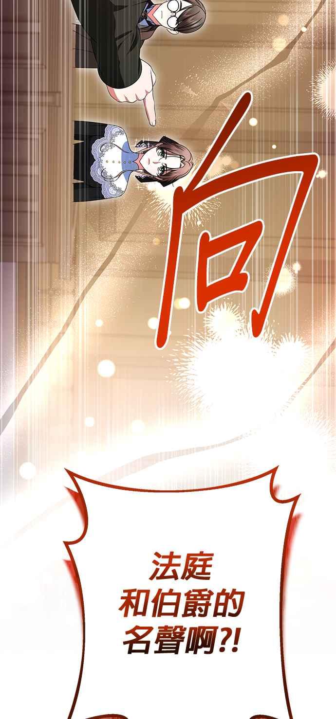 《当我不再是你的影子》第12话 第56页
