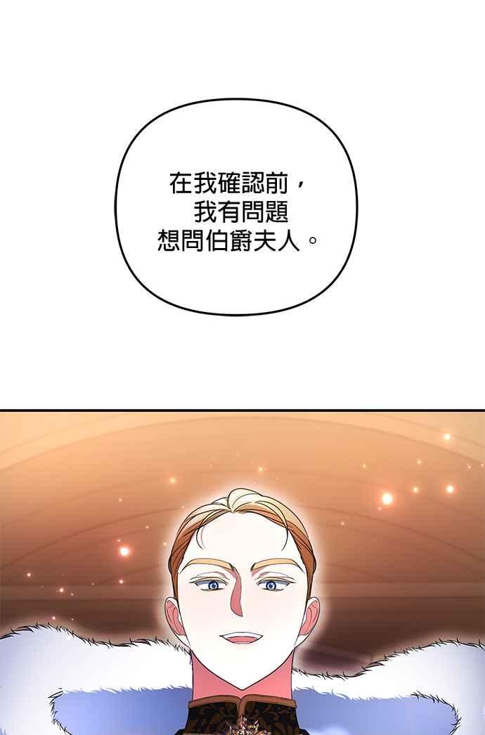 《当我不再是你的影子》第13话 第62页