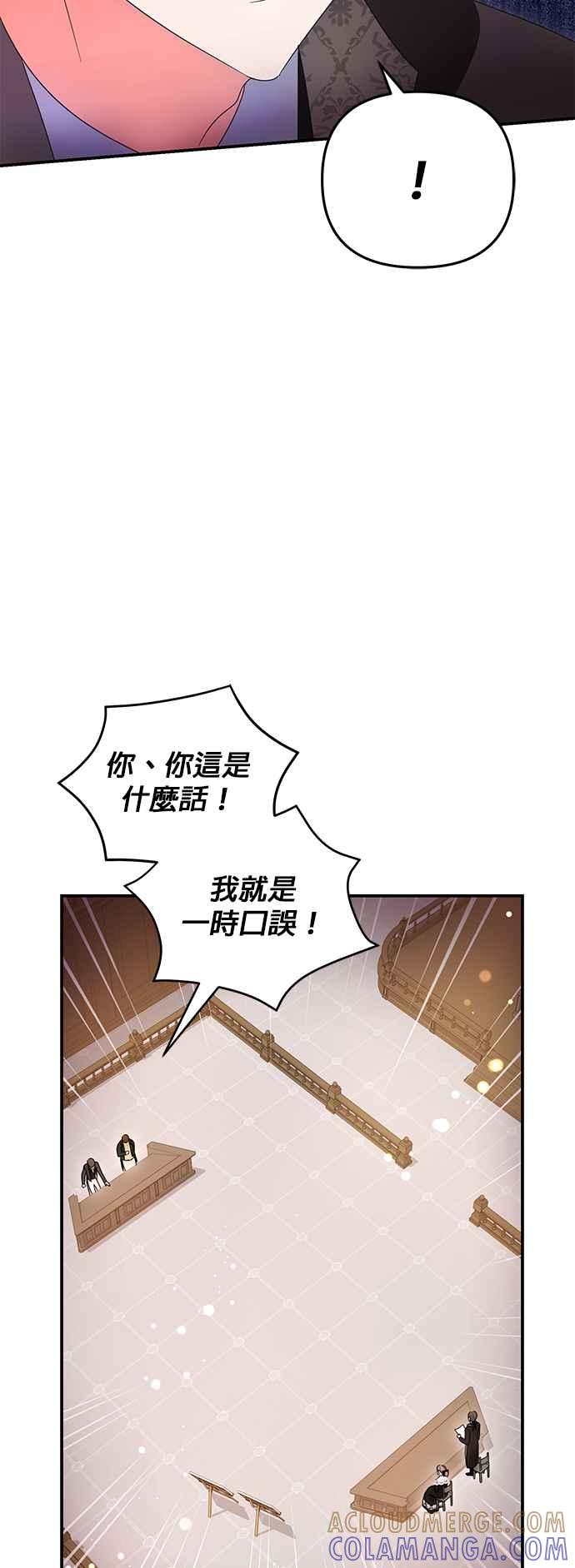 《当我不再是你的影子》第13话 第13页