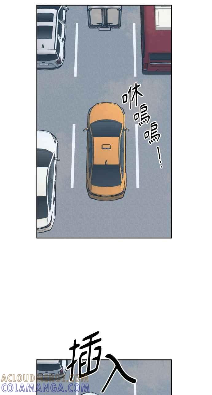 《上司不上司》第13话 第19页