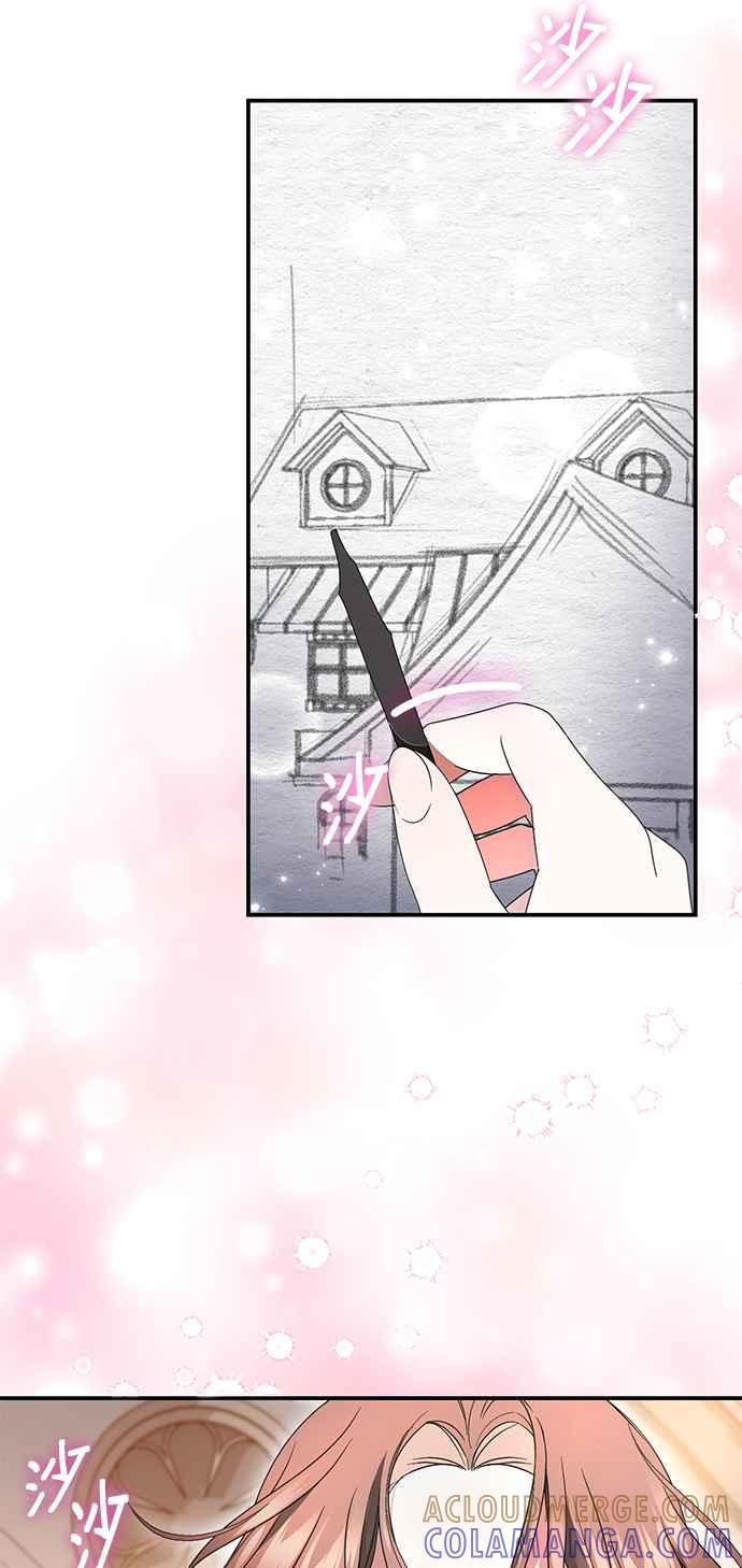 《当我不再是你的影子》第13话 第55页
