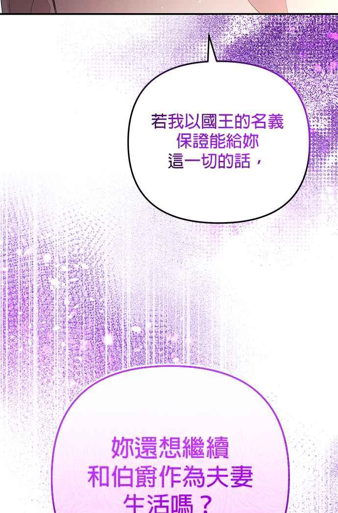 《当我不再是你的影子》第13话 第65页