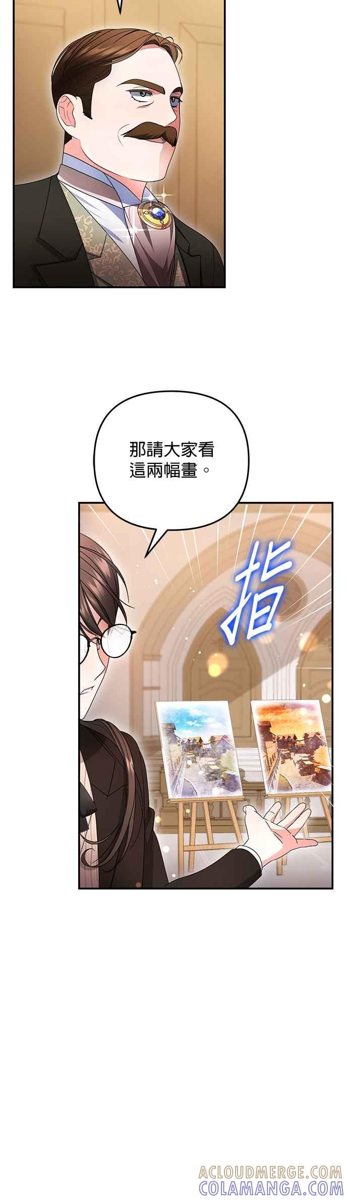 《当我不再是你的影子》第13话 第4页