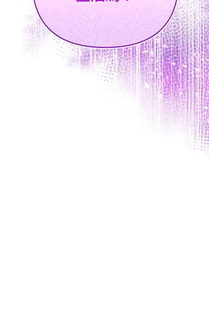 《当我不再是你的影子》第13话 第66页