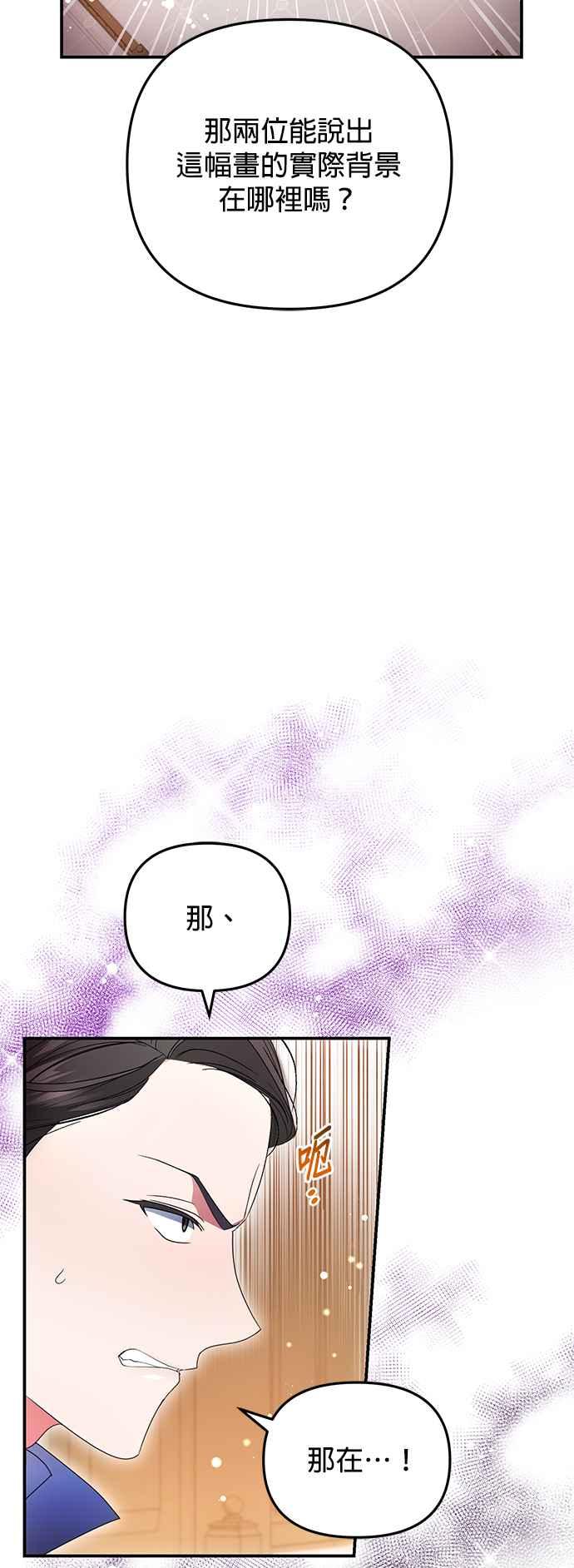 《当我不再是你的影子》第13话 第14页