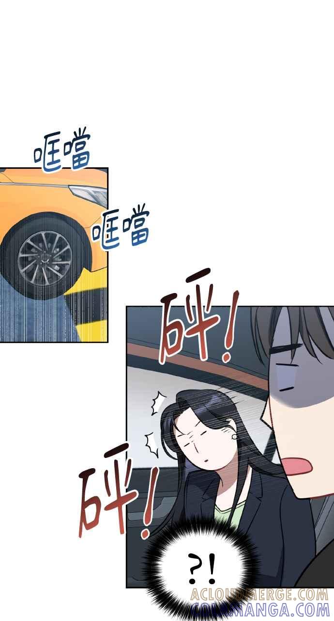 《上司不上司》第13话 第10页