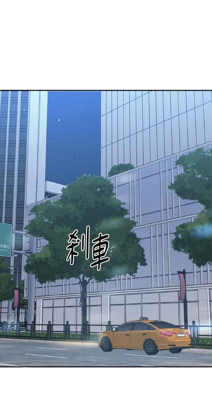 《上司不上司》第13话 第26页