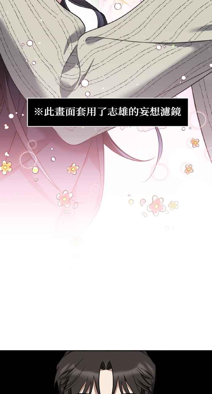 《上司不上司》第13话 第59页