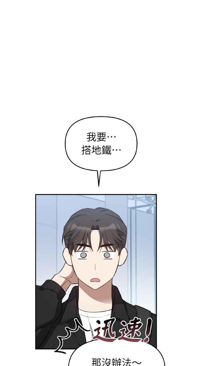 《上司不上司》第13话 第44页