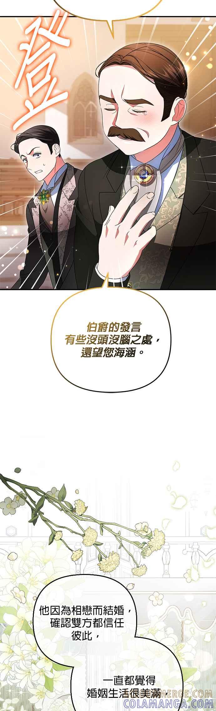 《当我不再是你的影子》第13话 第19页
