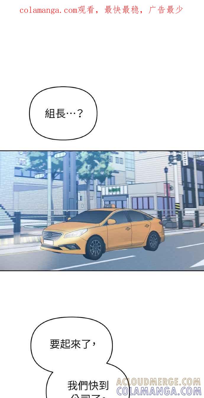 《上司不上司》第13话 第1页