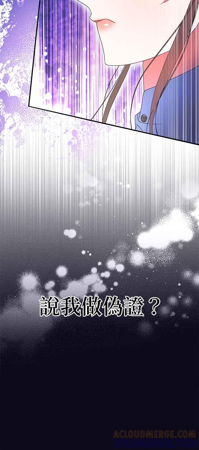 《当我不再是你的影子》第13话 第25页