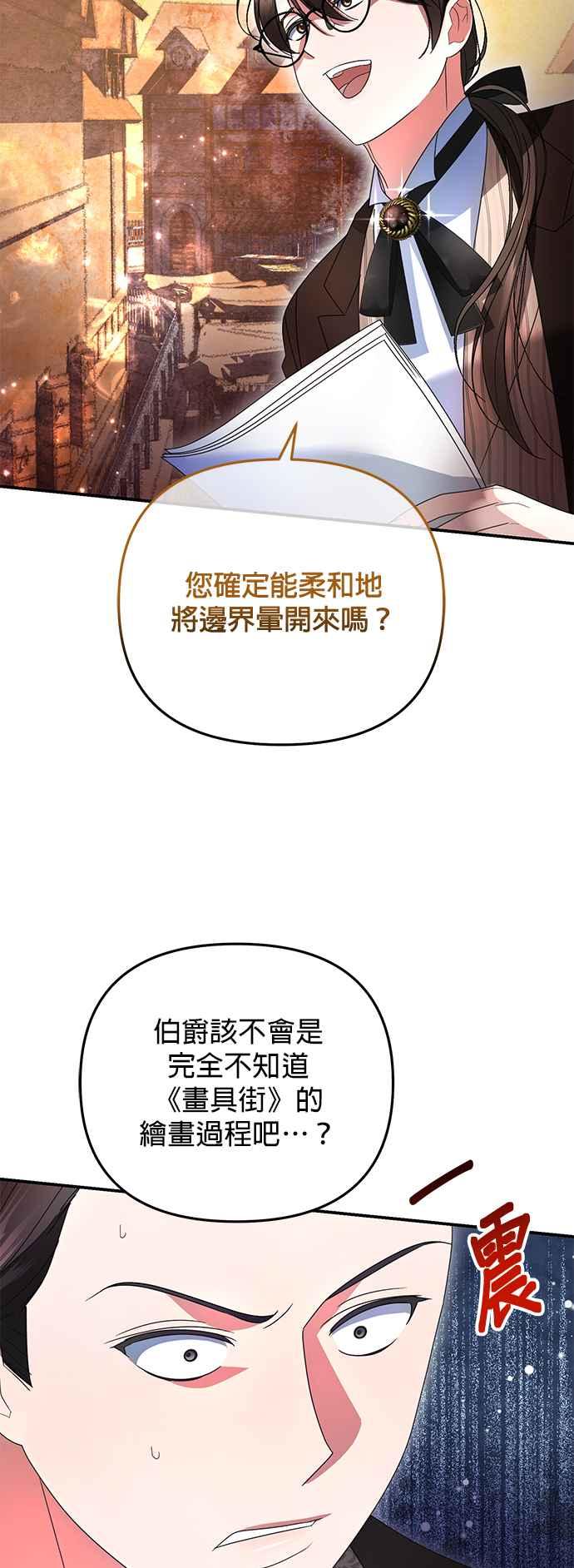 《当我不再是你的影子》第13话 第12页