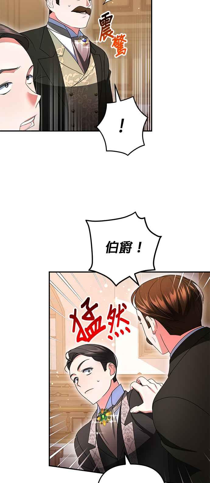 《当我不再是你的影子》第13话 第9页