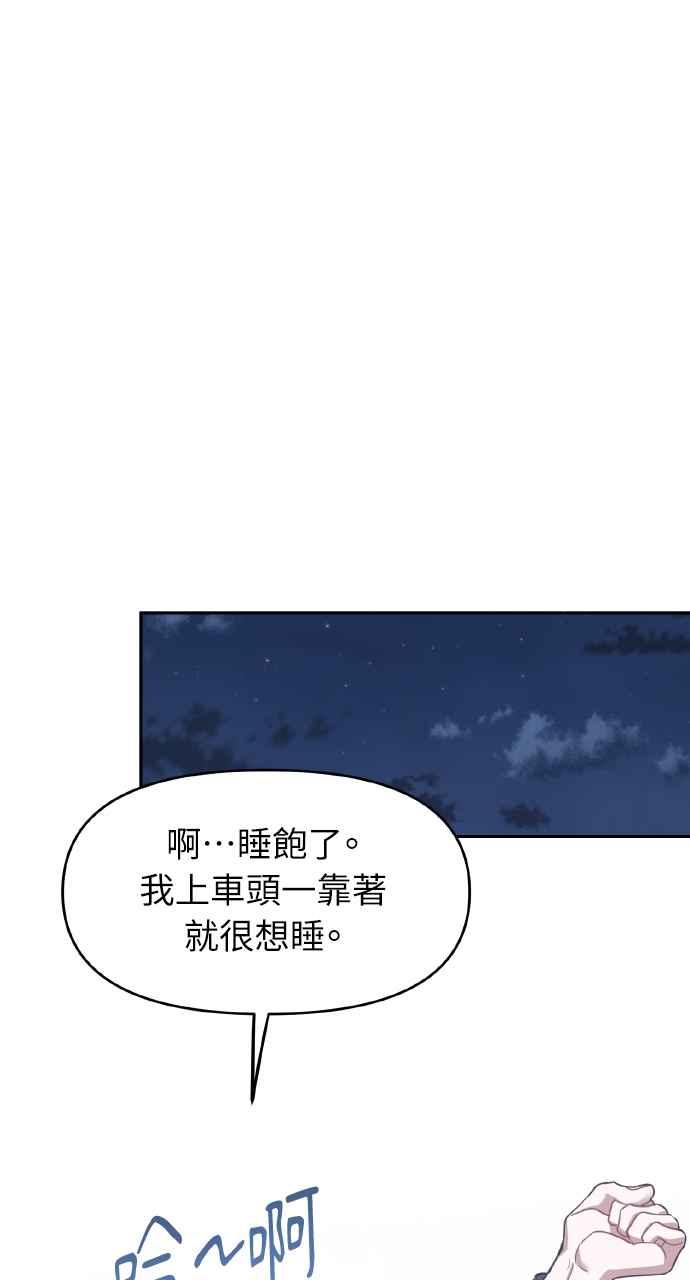 《上司不上司》第13话 第30页