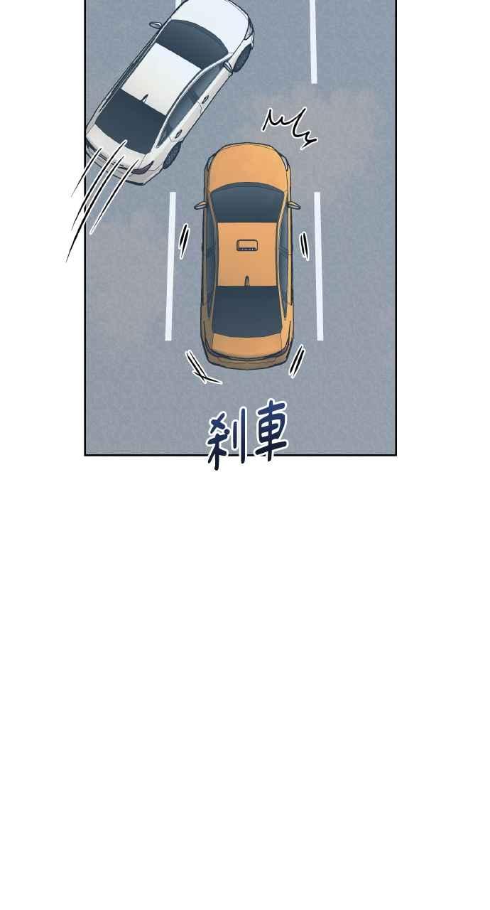 《上司不上司》第13话 第20页