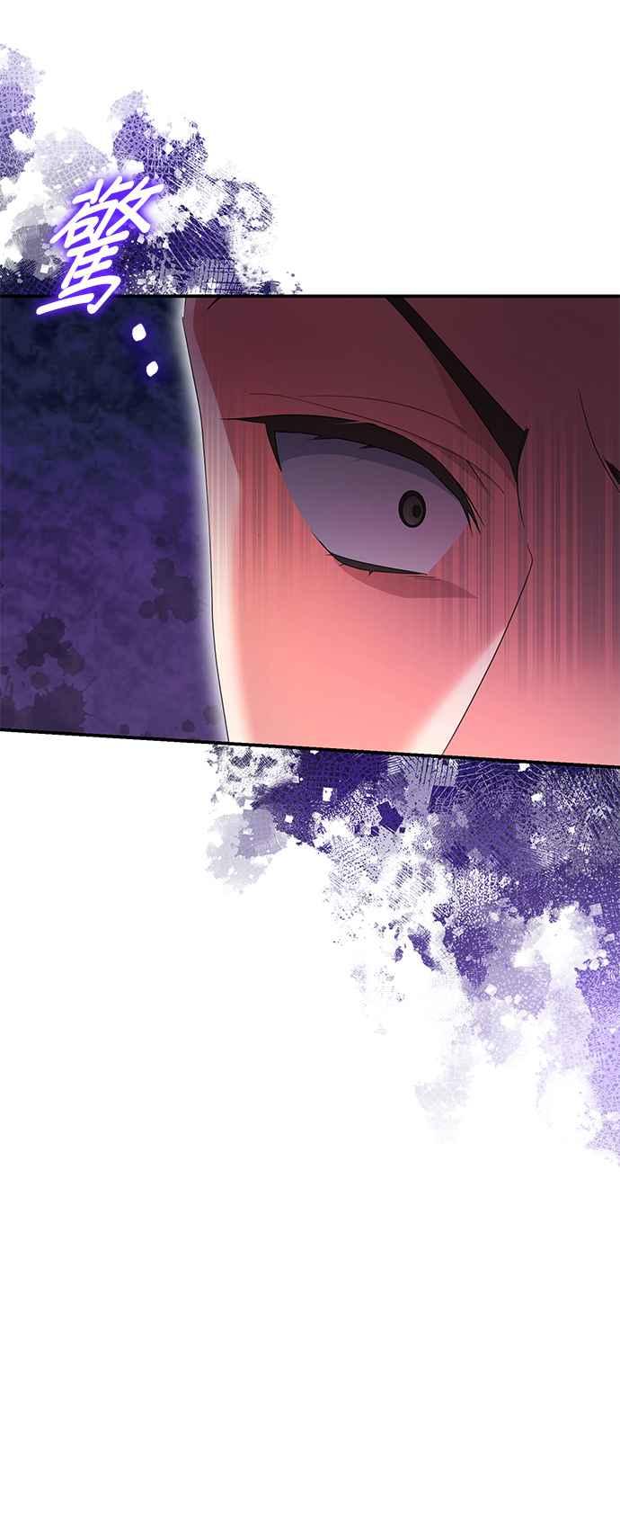 《当我不再是你的影子》第13话 第47页