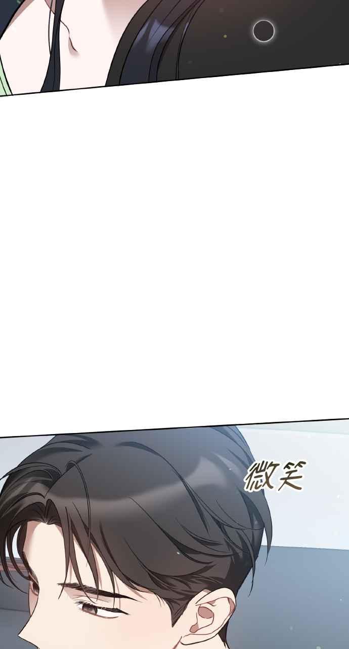 《上司不上司》第13话 第5页