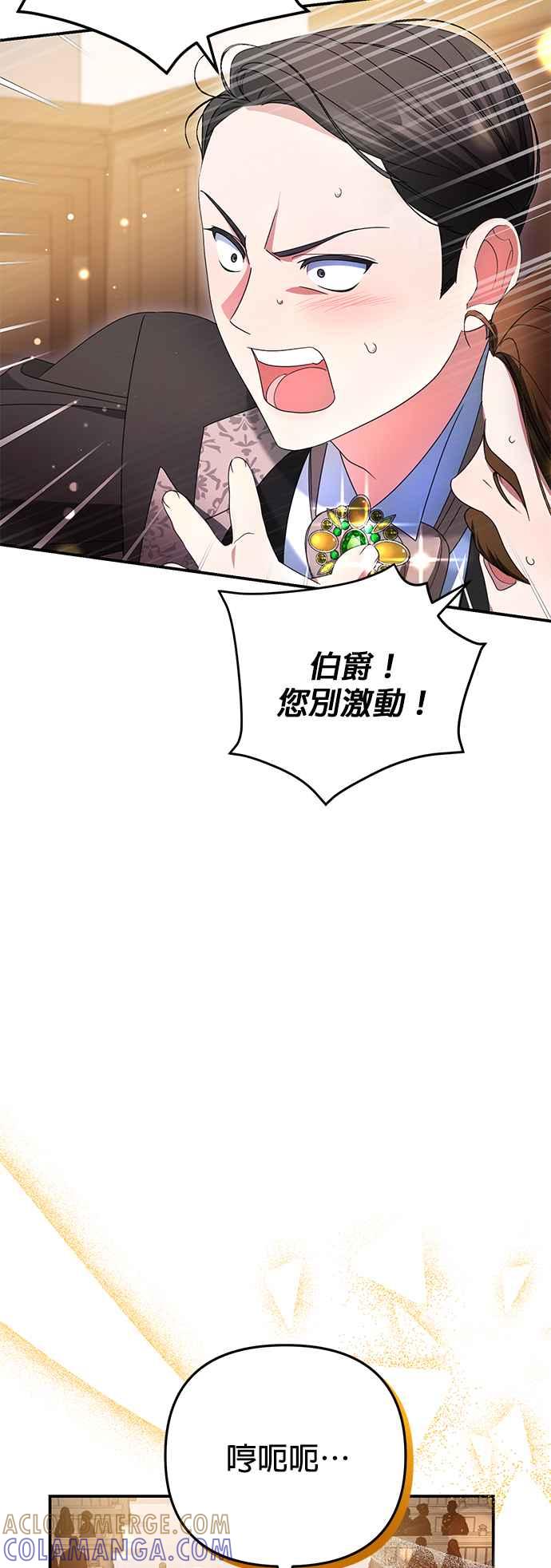 《当我不再是你的影子》第13话 第43页