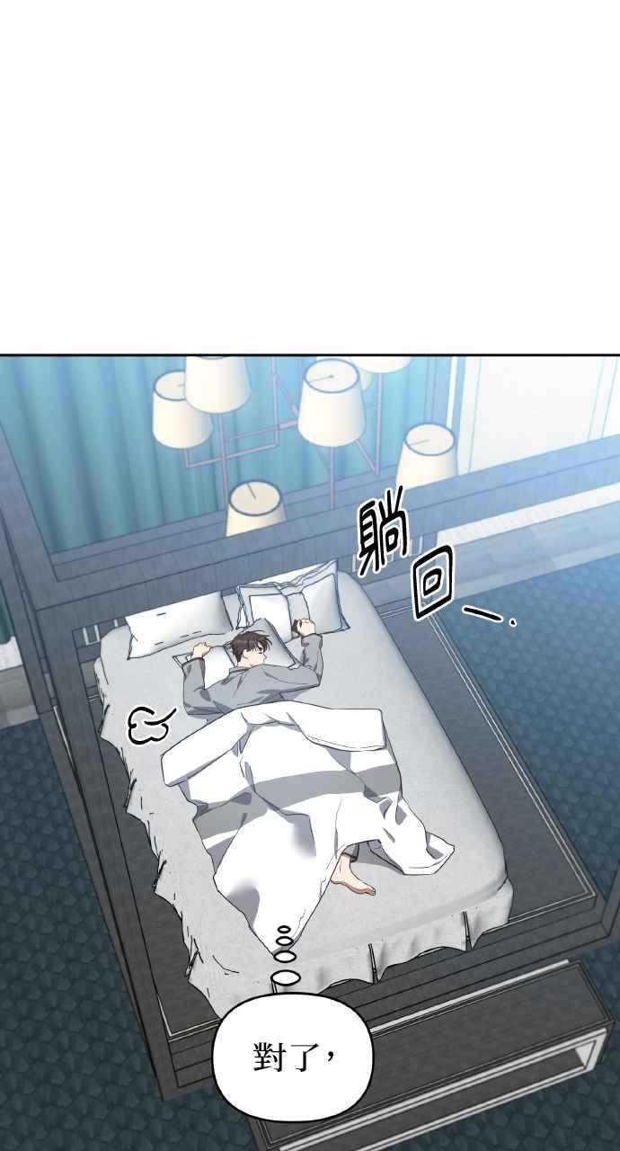 《上司不上司》第13话 第66页