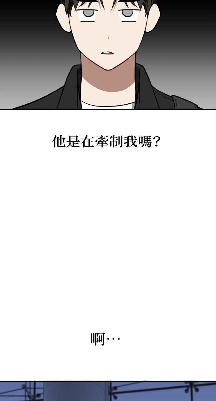 《上司不上司》第13话 第60页