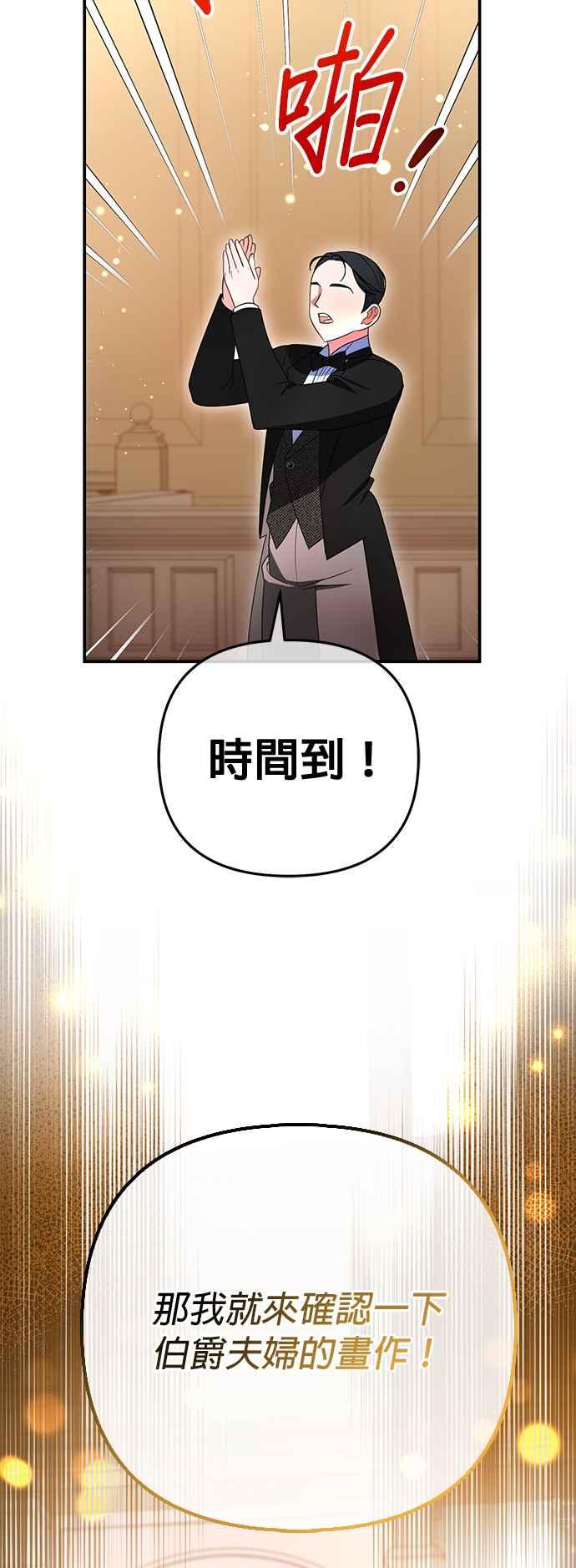《当我不再是你的影子》第13话 第59页