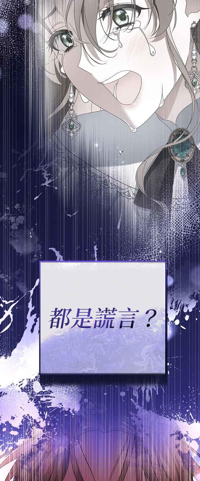 《当我不再是你的影子》第13话 第27页