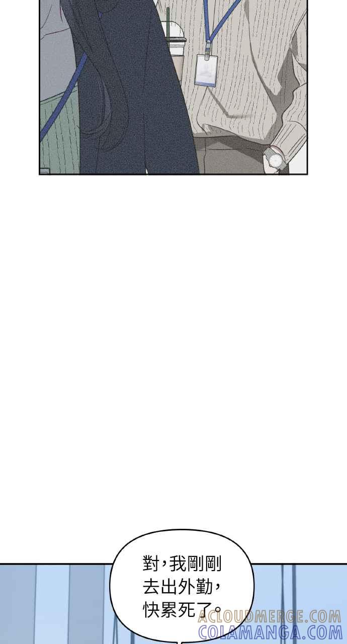 《上司不上司》第13话 第37页