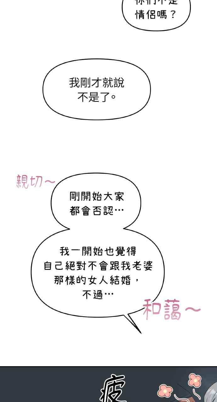 《上司不上司》第13话 第17页
