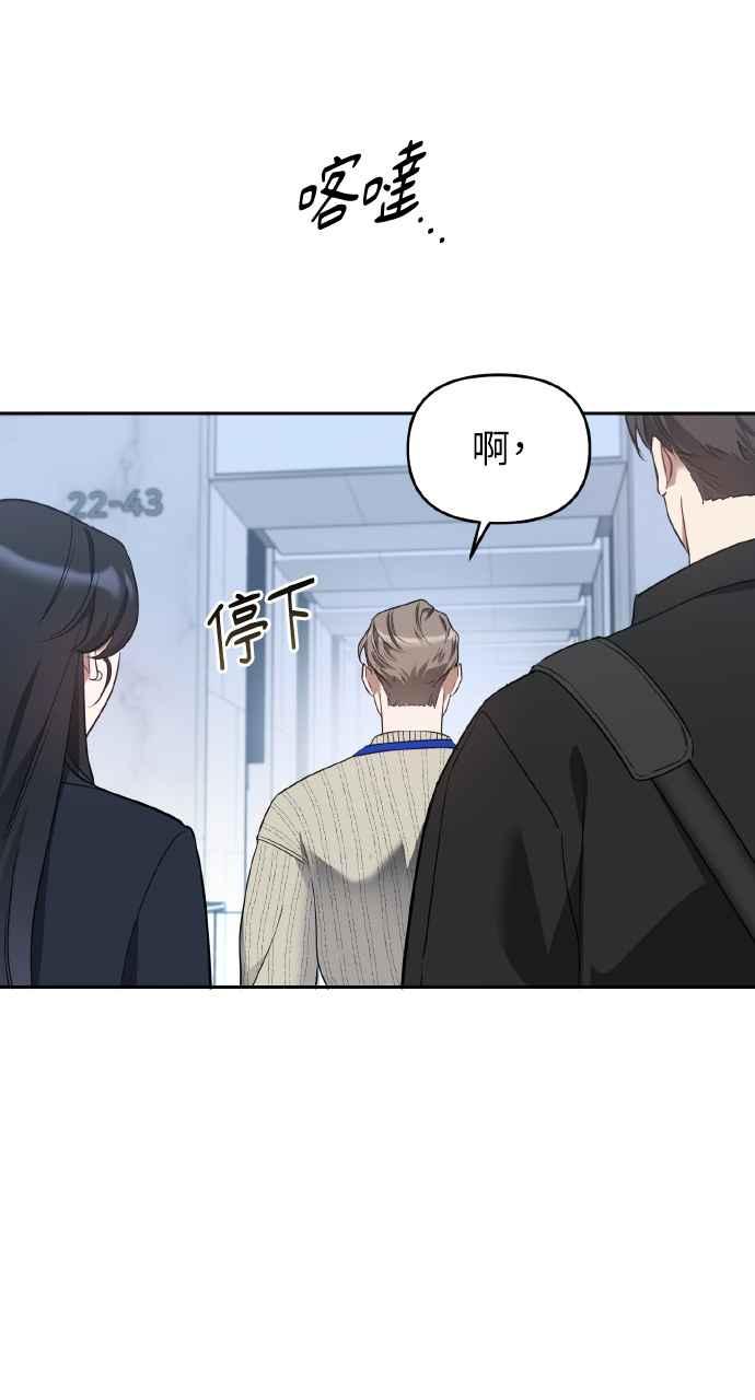 《上司不上司》第13话 第50页