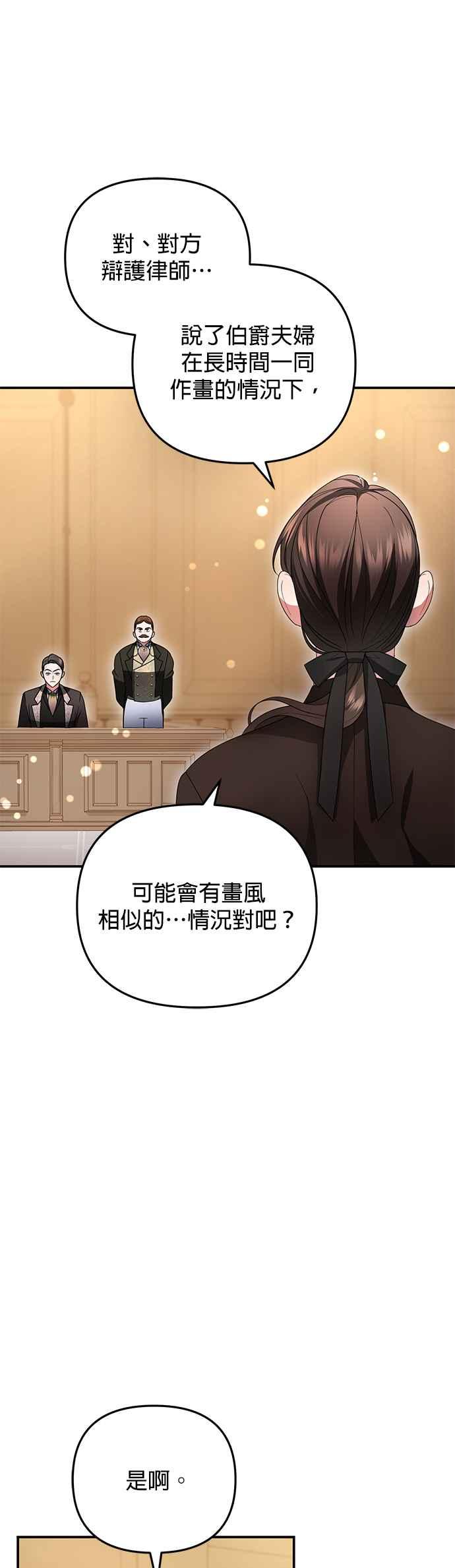 《当我不再是你的影子》第13话 第3页