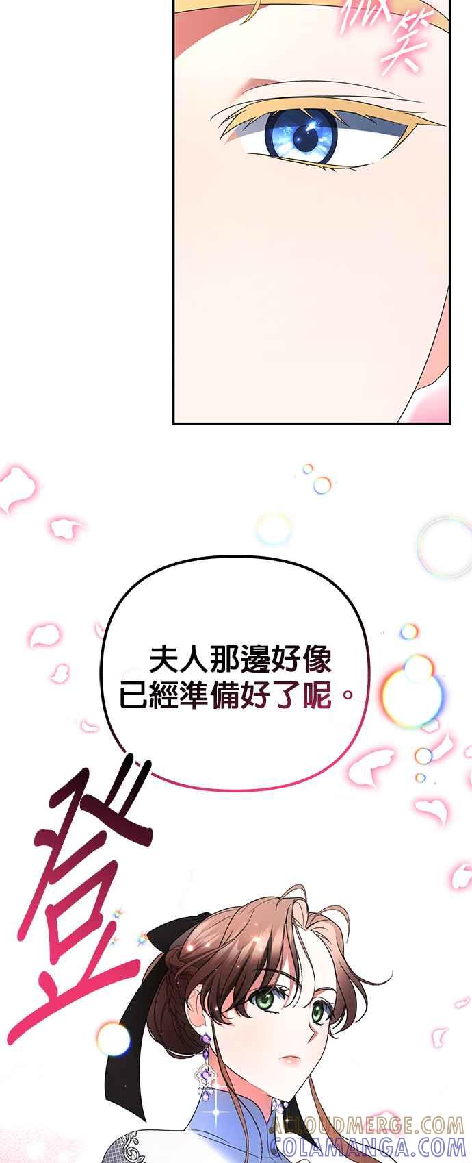 《当我不再是你的影子》第13话 第49页