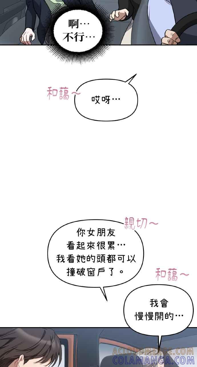 《上司不上司》第13话 第13页