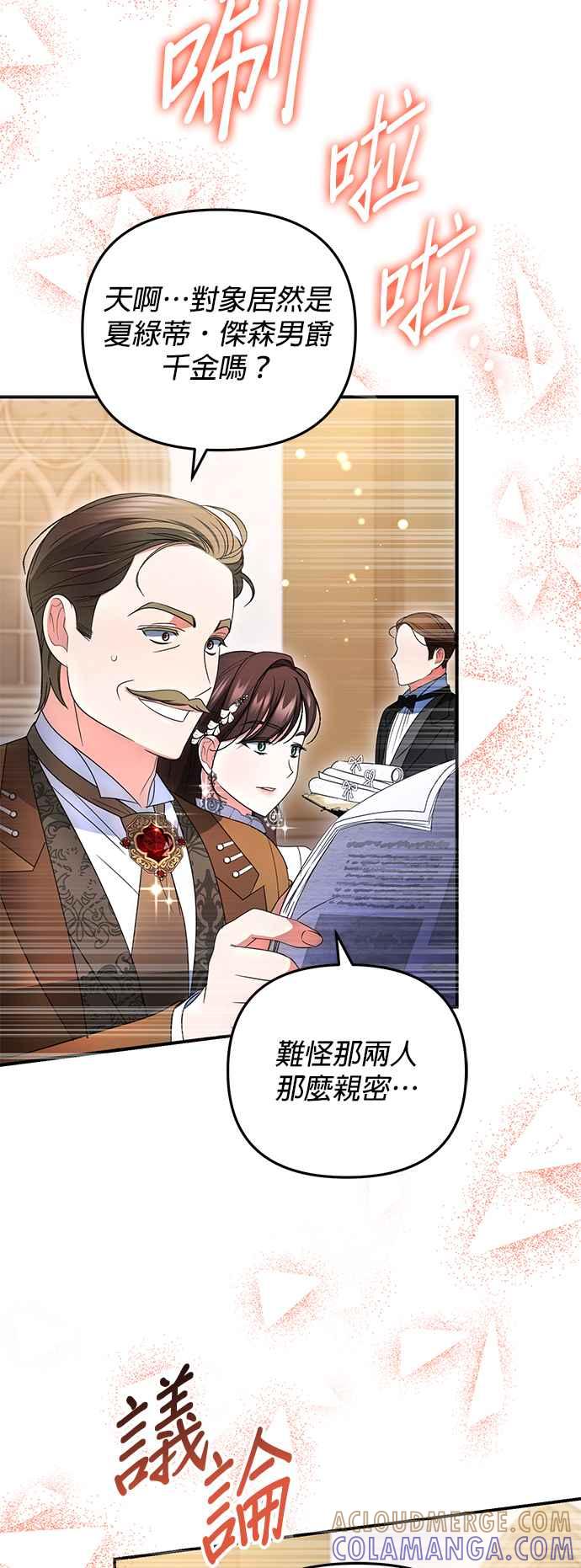 《当我不再是你的影子》第13话 第40页