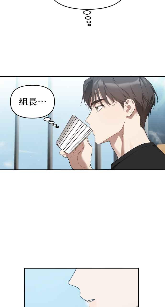 《上司不上司》第13话 第77页