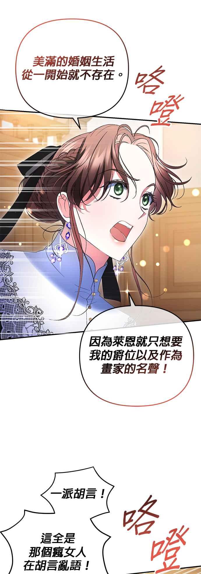 《当我不再是你的影子》第13话 第42页