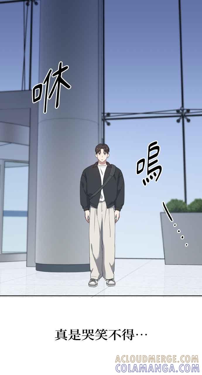 《上司不上司》第13话 第61页