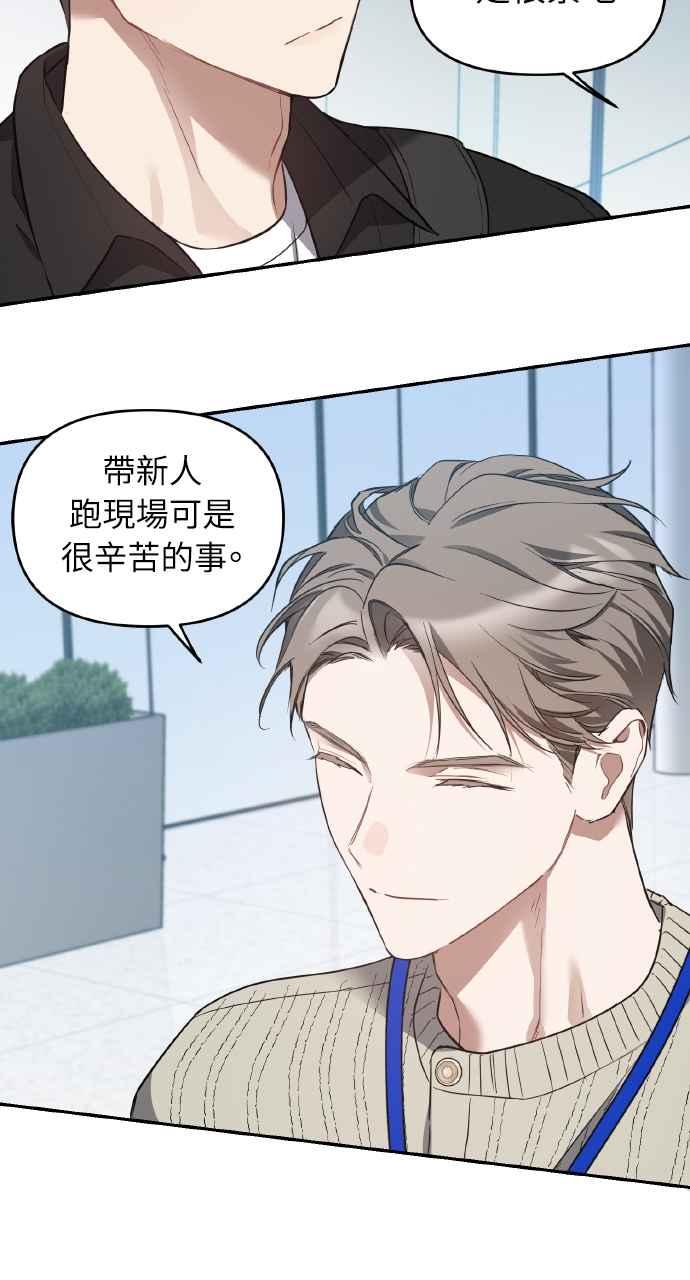 《上司不上司》第13话 第41页