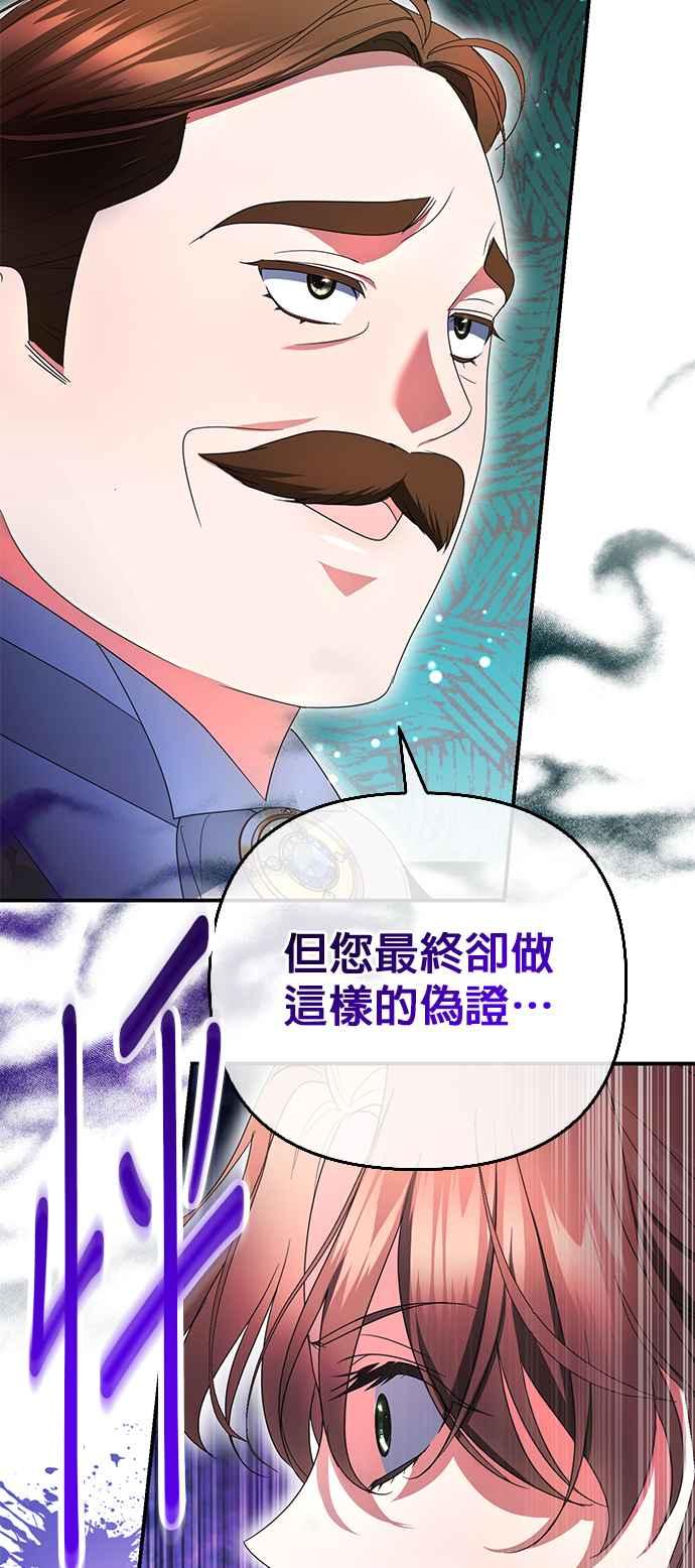 《当我不再是你的影子》第13话 第24页
