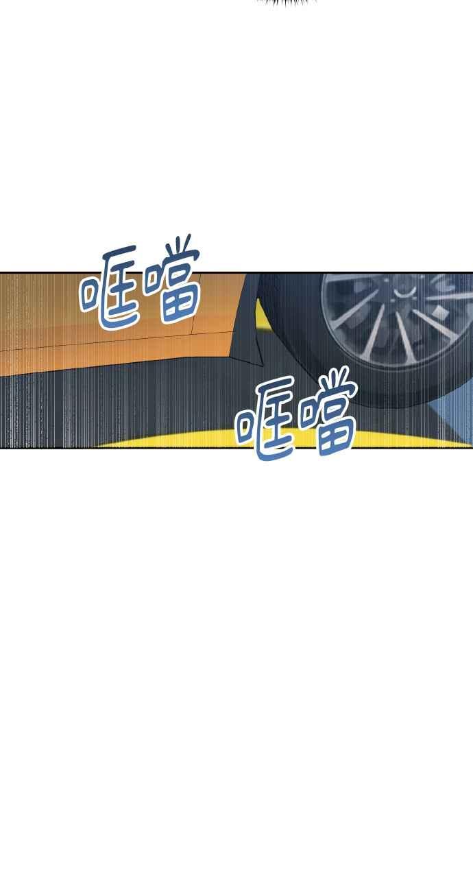 《上司不上司》第13话 第11页