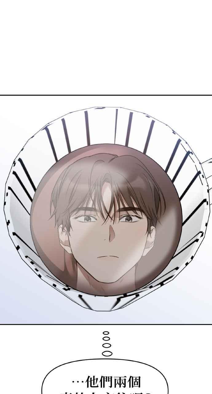 《上司不上司》第13话 第80页