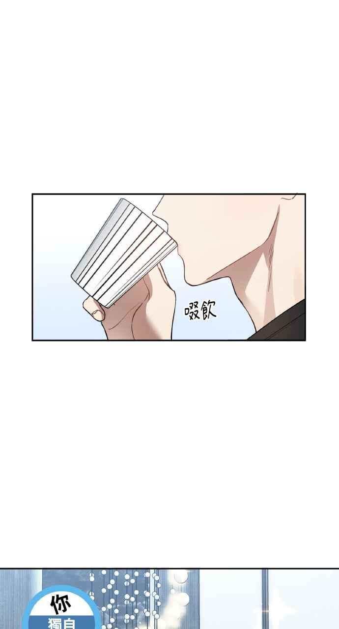 《上司不上司》第13话 第74页