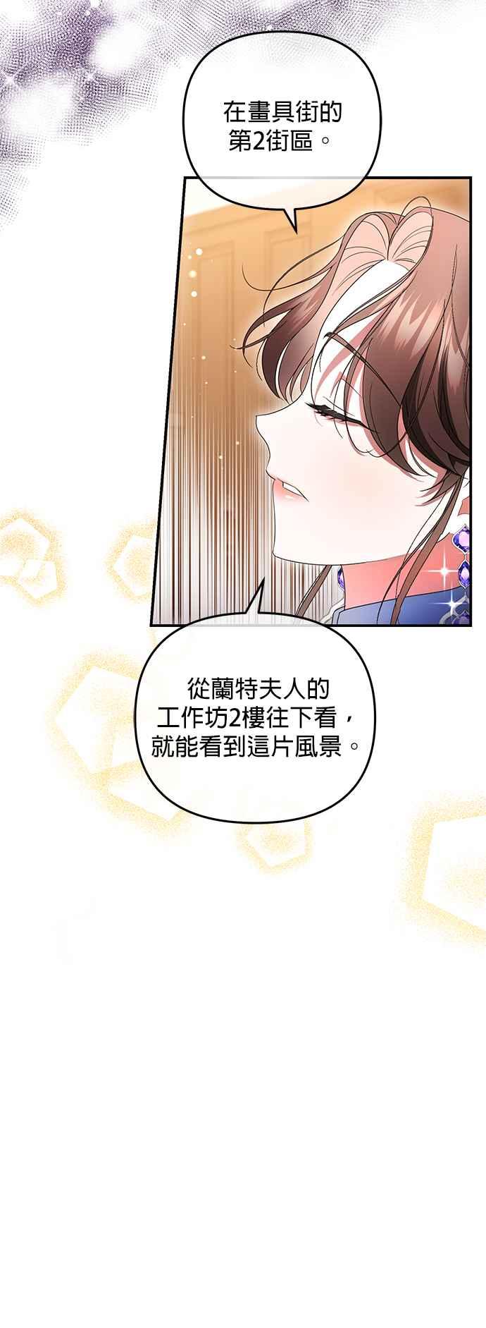 《当我不再是你的影子》第13话 第15页