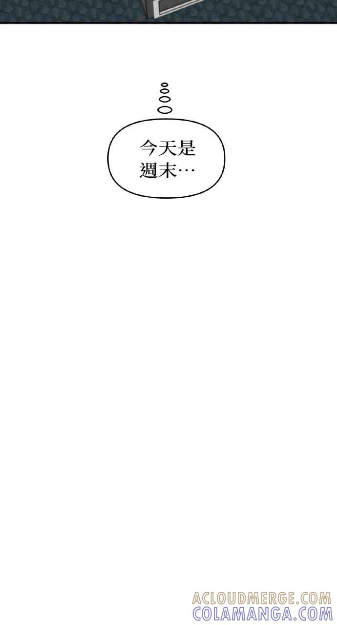 《上司不上司》第13话 第67页