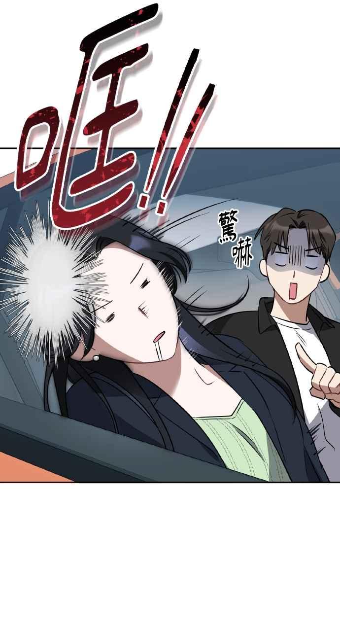 《上司不上司》第13话 第9页