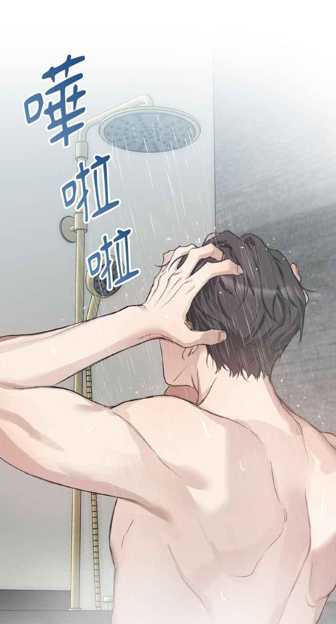《上司不上司》第13话 第68页