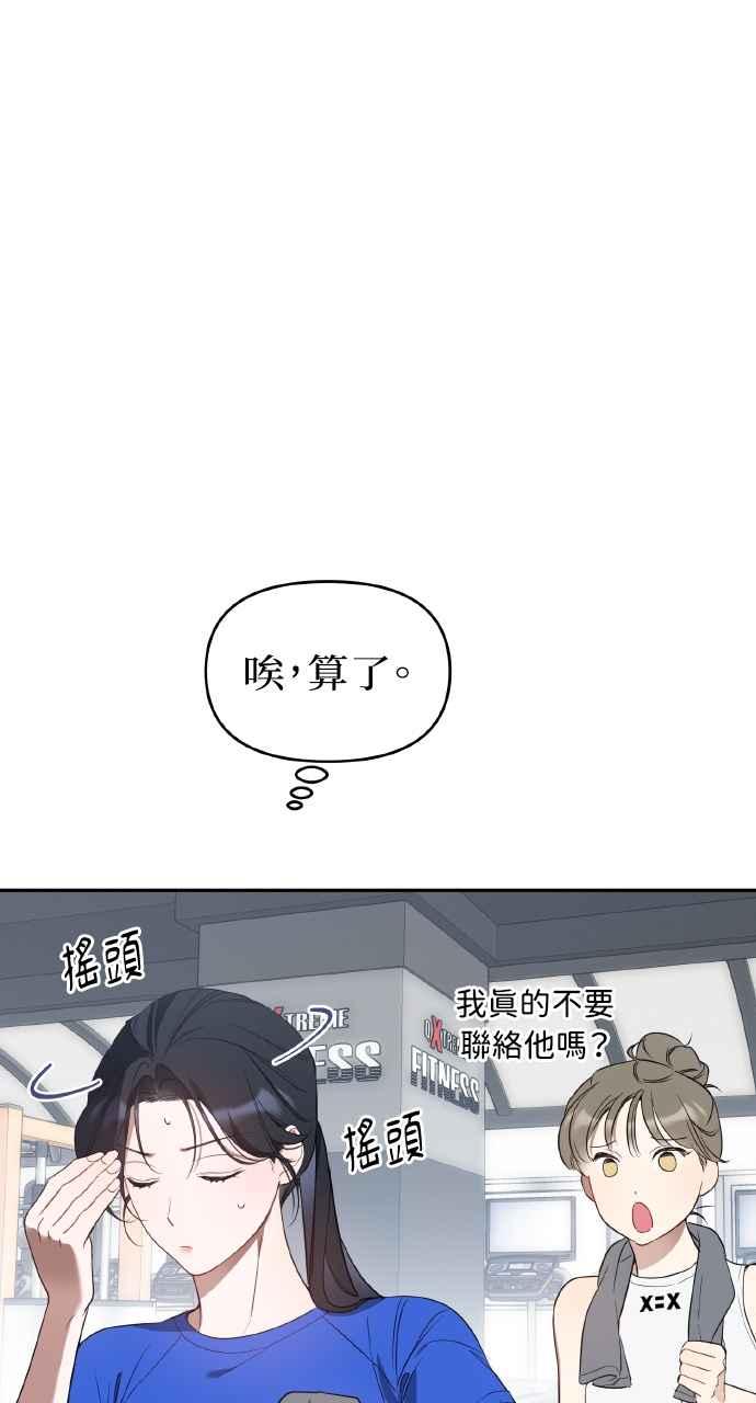 《上司不上司》第14话 第62页