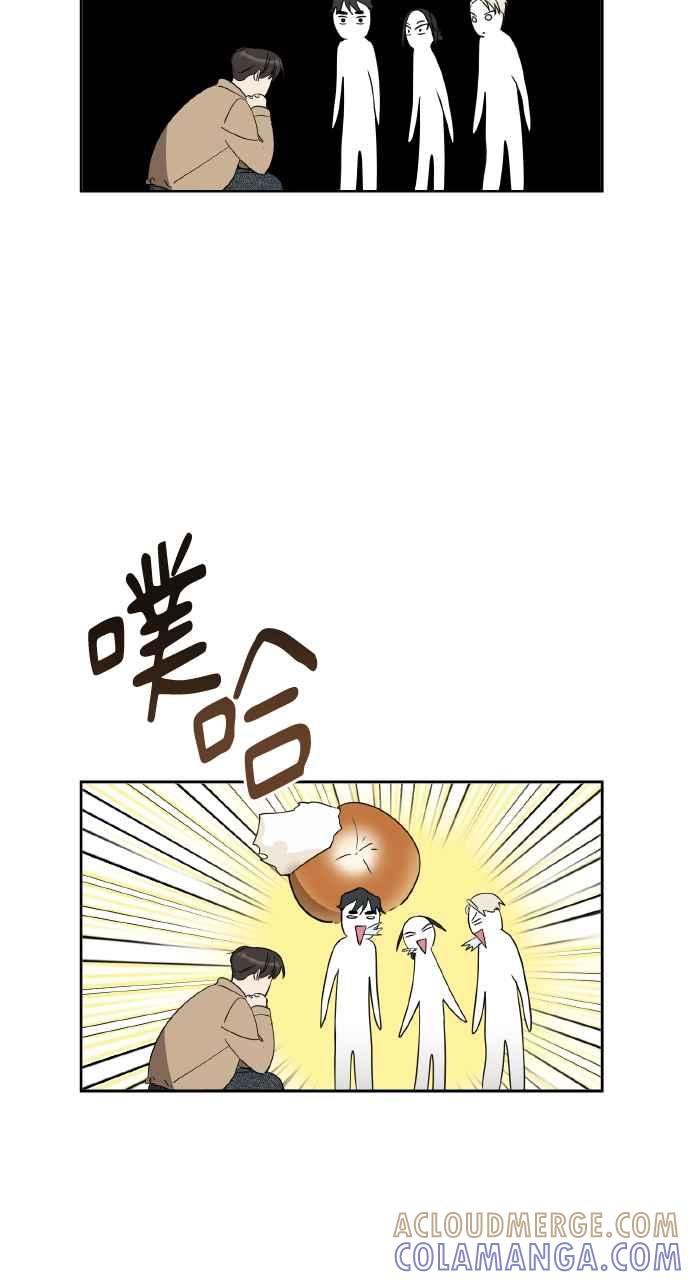 《上司不上司》第14话 第76页