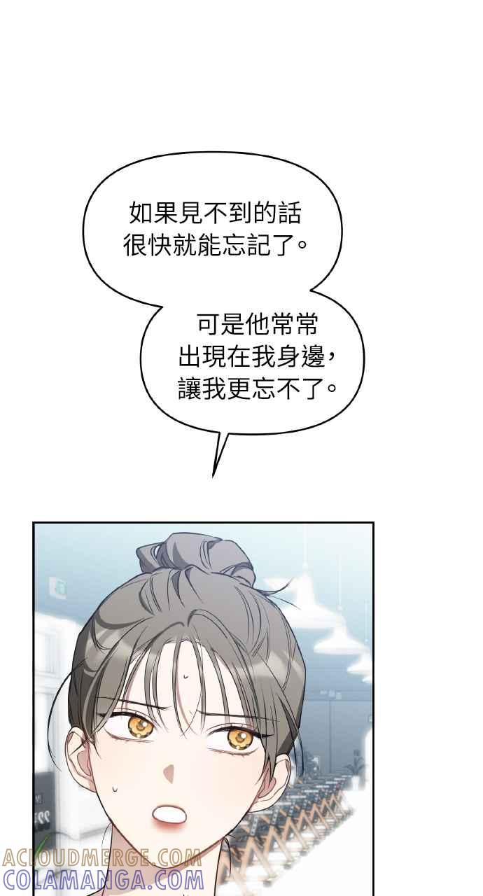 《上司不上司》第14话 第52页