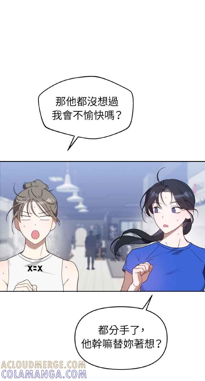 《上司不上司》第14话 第40页
